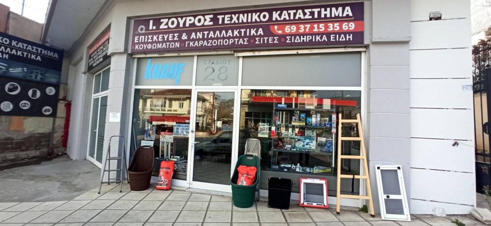 Επισκευές & ανταλλακτικά γκαραζόπορτας, μπαλκονόπορτας, σίτας και πατζουριού στο τεχνικό κατάστημα Ι. ΖΟΥΡΟΣ