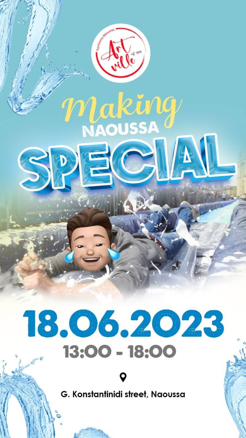 Σε νέα ημερομηνία το Making Naoussa Special