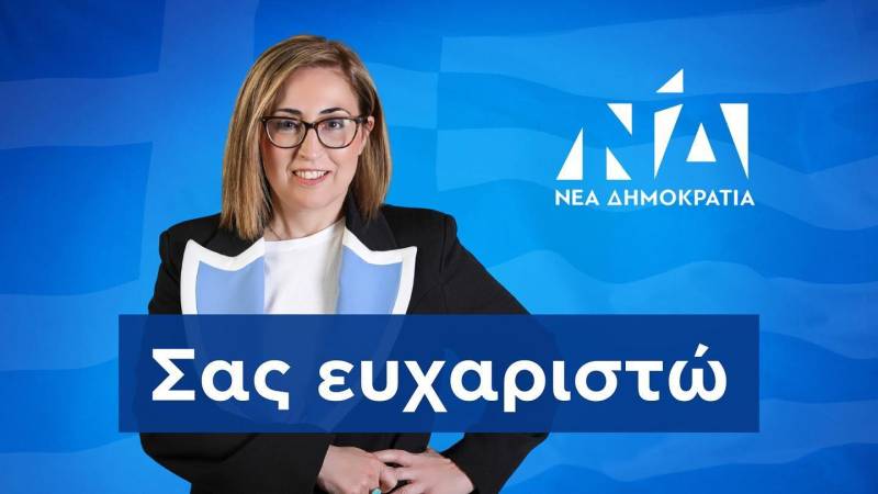 Αραμπατζή: “Πιο ισχυρή η Ελλάδα και με αυτοδύναμη κυβέρνηση”