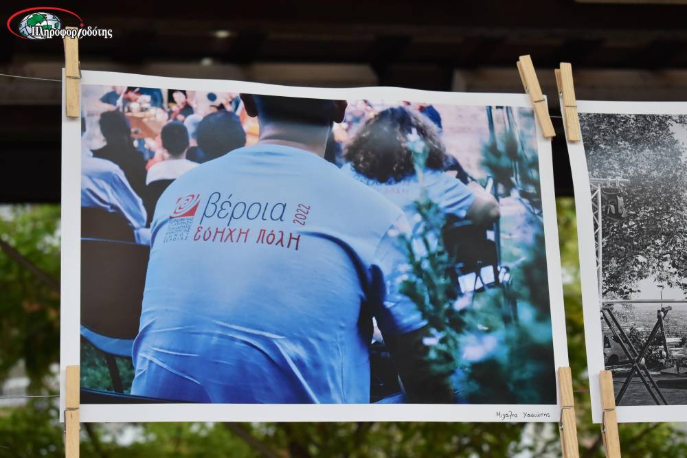 Ο θεσμός της Εύηχης Πόλης σε φωτογραφίες
