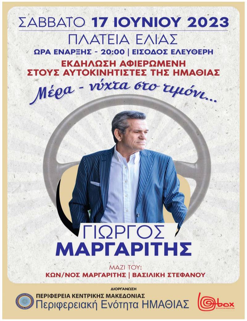 Αναβλήθηκε η εκδήλωση για τον επαγγελματία οδηγό