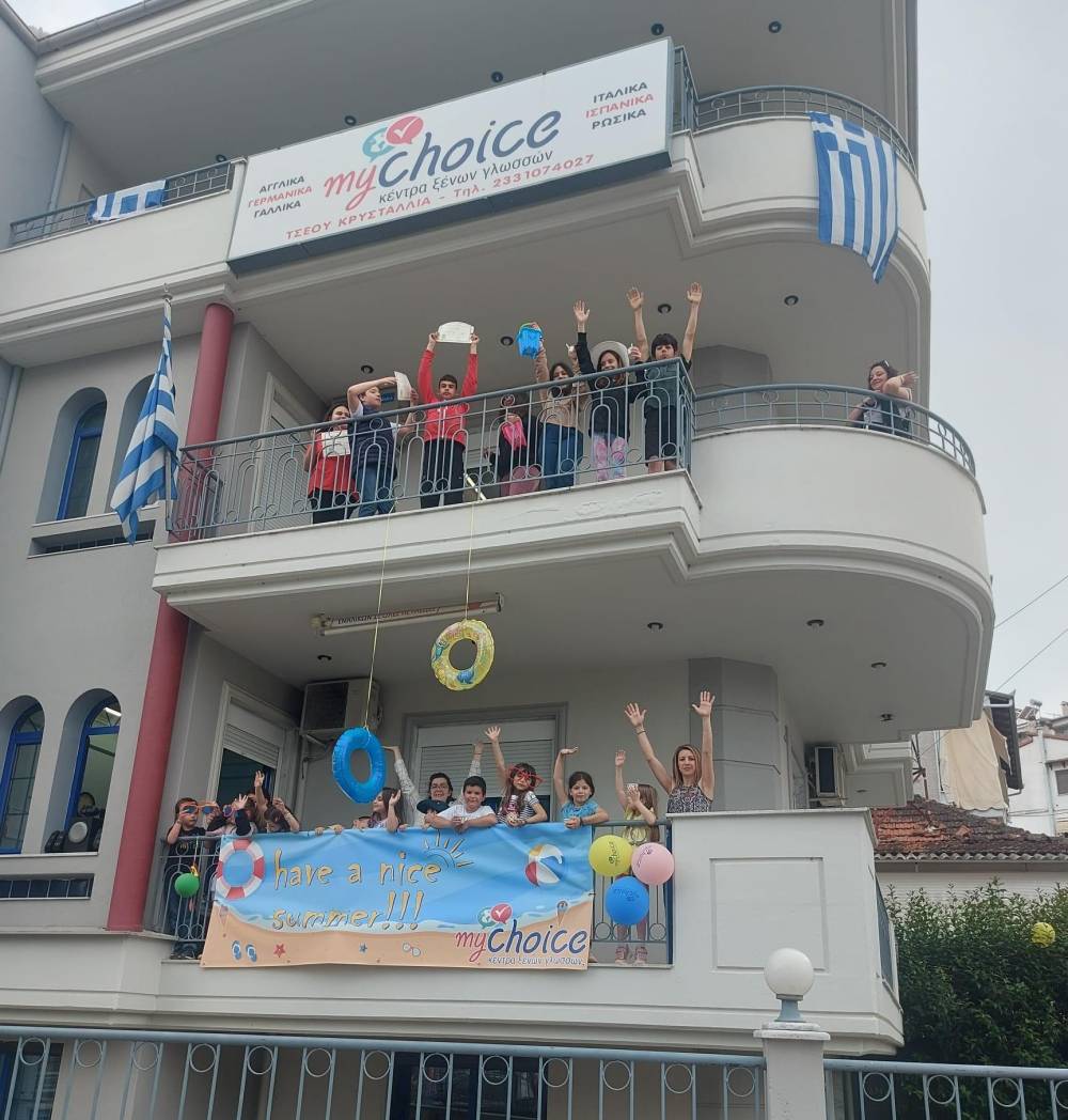 Καλοκαιρινό αποχαιρετιστήριο πάρτι διοργάνωσε το Κέντρο Ξένων Γλωσσών My Choice