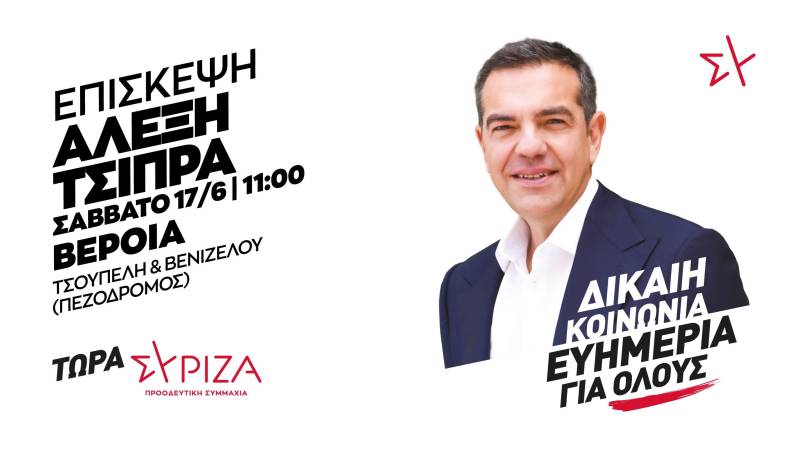 Τόλκας: “Από την Ημαθία ξεκινάει η τελική ευθεία για την κρίσιμη εκλογική αναμέτρηση της 25ης Ιουνίου”