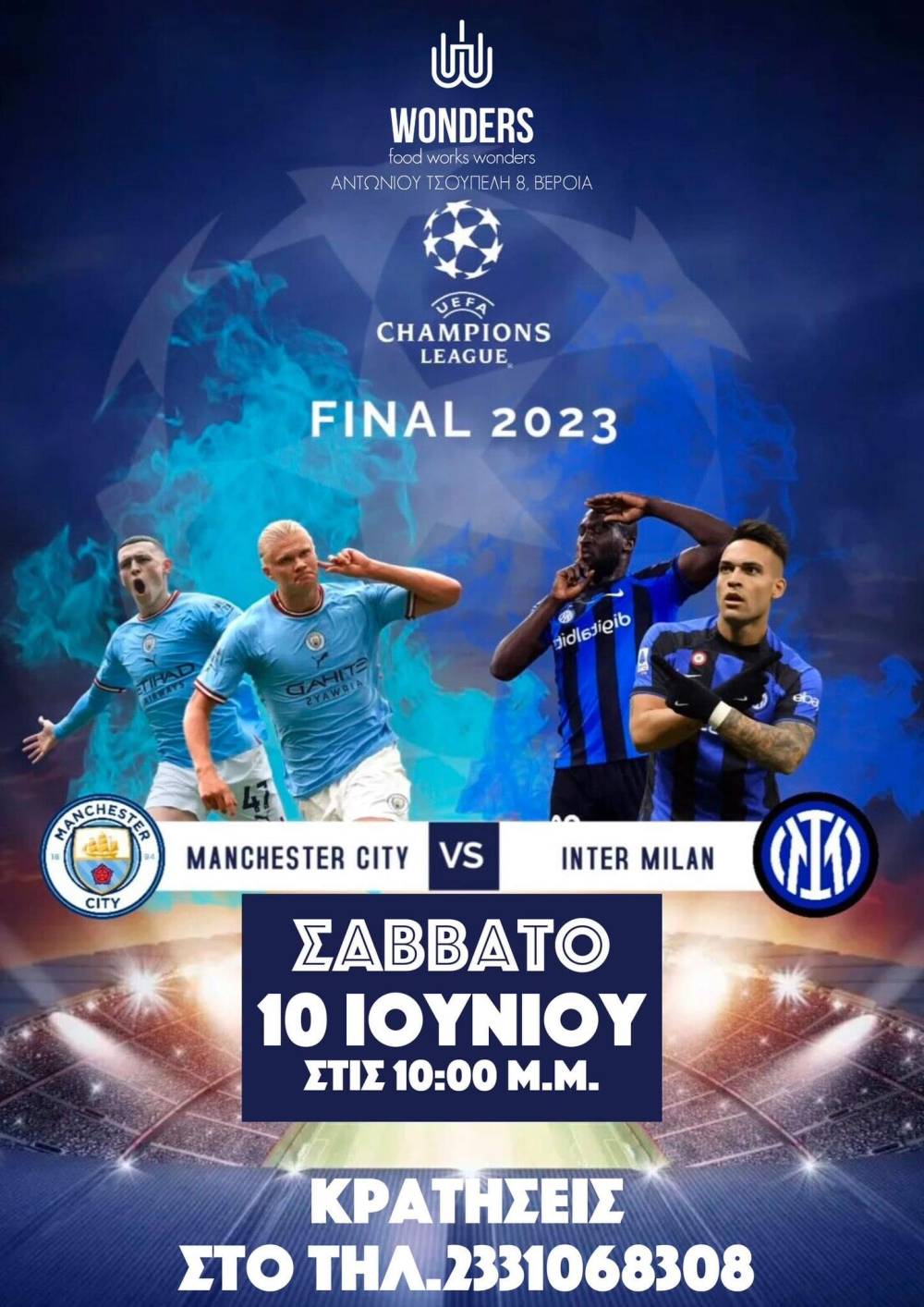 Ο τελικός του Champions League στο WONDERS!