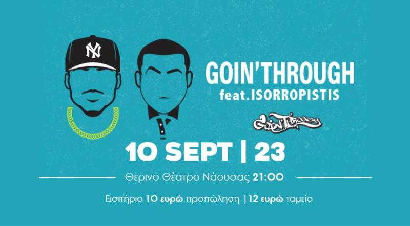 Συναυλία με τους Goin’ Through και τον Ισορροπιστή στη Νάουσα