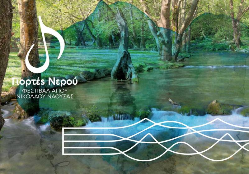 Ορίστηκαν οι εξ αναβολής συναυλίες της Μπάντας των αδελφών Βαλκάνη σε Κοπανό και Αγγελοχώρι