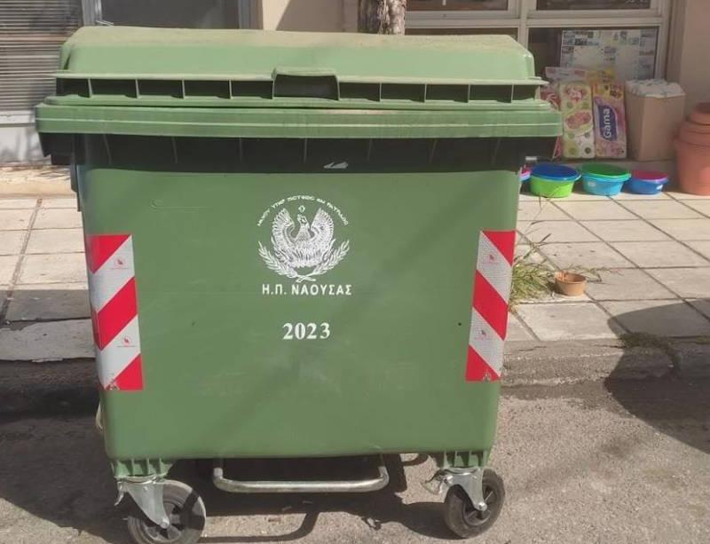 Αντικατάσταση κατεστραμμένων κάδων στη Νάουσα