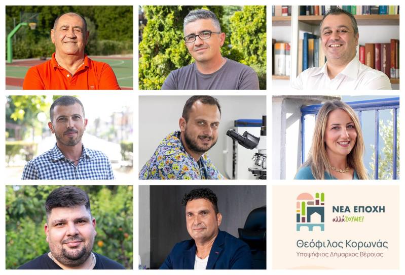 Οι πρώτοι οκτώ υποψήφιοι του Θεόφιλου Κορωνά