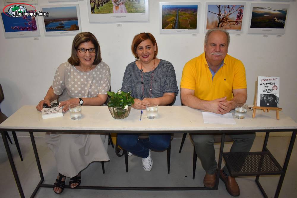 Το νέο της μυθιστόρημα παρουσίασε στην Βέροια η Σοφία Βόικου (φωτογραφίες, βίντεο)