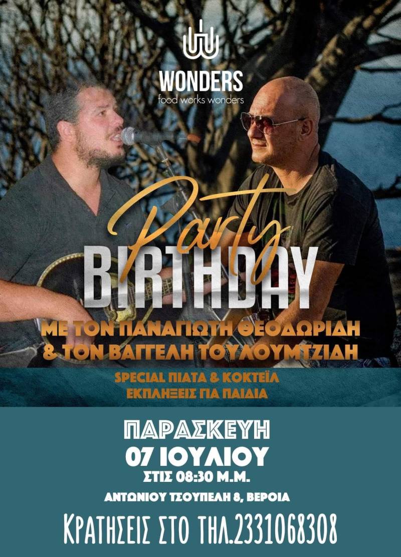 Birthday Party με live μουσική & εκπλήξεις την Παρασκευή στο WONDERS