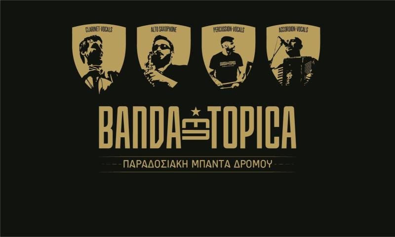 Η παραδοσιακή μπάντα δρόμου Banda Entopica έρχεται στην Αλεξάνδρεια