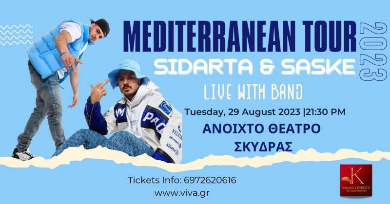 SIDARTA & SASKE με συνοδεία LIVE BAND στο Ανοιχτό Θέατρο Μαυροβουνίου Σκύδρας