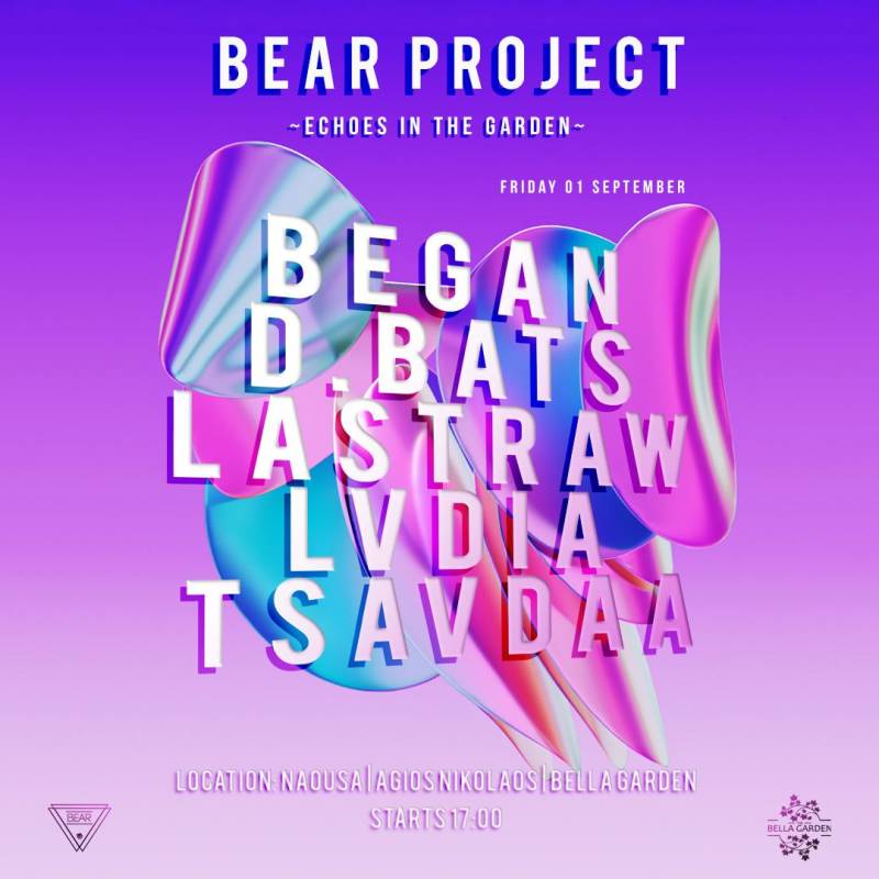 Bear Project Festival στη Νάουσα