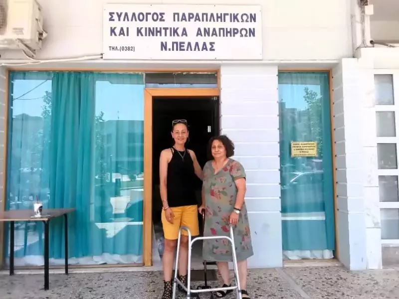 Δωρεά ενός περιπατητήρα από το Σύλλογο Παραπληγικών και Κινητικά Αναπήρων Ν. Πέλλας στο Κοινωνικό Φαρμακείο Αλεξάνδρειας