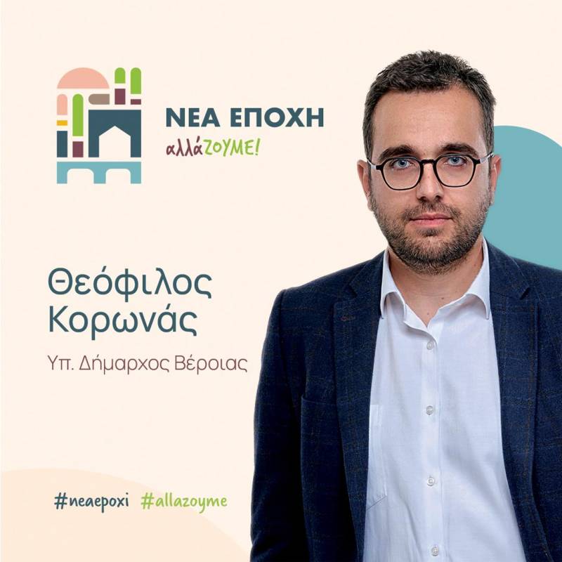 Κορωνάς: “Ζητάμε την άμεση απόσυρση του νομοσχεδίου, το οποίο καταργεί δομές που παρέχουν υπηρεσίες με μεγαλύτερη ευελιξία και ποιότητα”