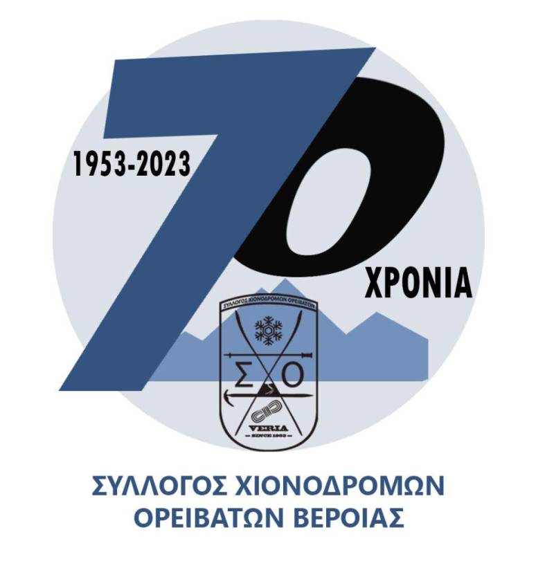 Εκλογές στον Σύλλογο Χιονοδρόμων Ορειβατών Βέροιας