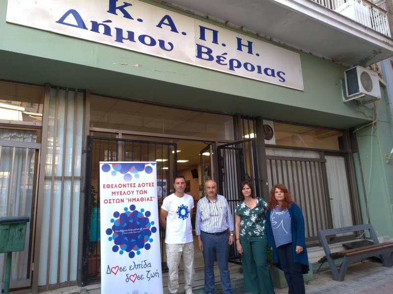 Δράση για τη λήψη δειγμάτων και την εγγραφή εθελοντών Δοτών Μυελού των οστών