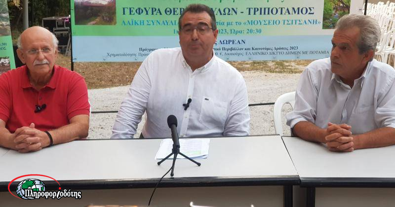 Πρόγραμμα χρηματοδότησης για εκπόνηση μελέτης για τον Τριπόταμο αναζητά ο Δήμος Βέροιας (βίντεο)