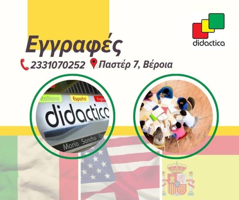 Ξεκινούν τα μαθήματα ιταλικών & ισπανικών στο Κέντρο Ξένων Γλωσσών DIDACTICA