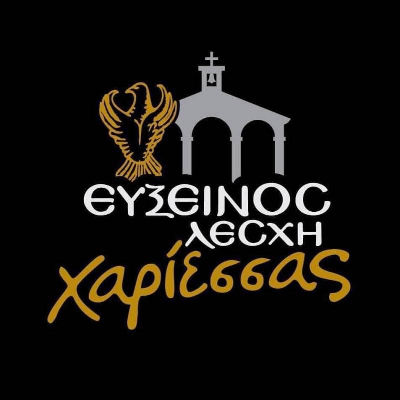 Εκλογές στην Εύξεινο Λέσχη Χαρίεσσας