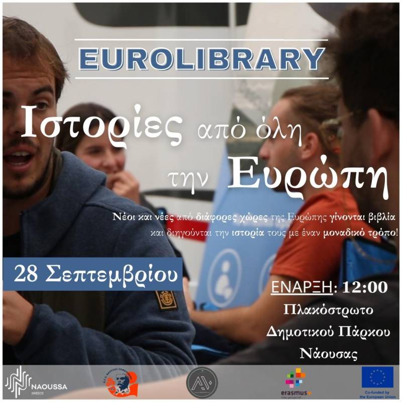 Αύριο στο “Πλακόστρωτο” της Νάουσας το πρόγραμμα “Erasmus+” Eurolibrary