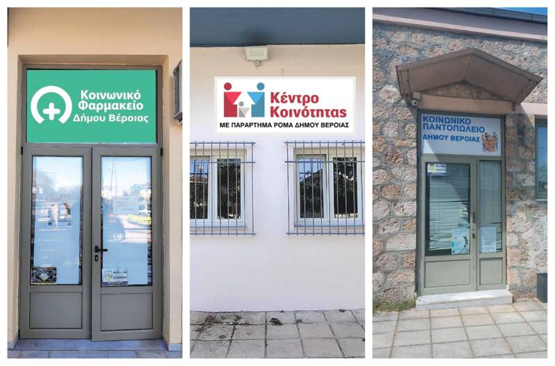 Δράση με Γνώση: Παρεμβάσεις σε ζητήματα κοινωνικής ενσωμάτωσης – καταπολέμησης φτώχιας