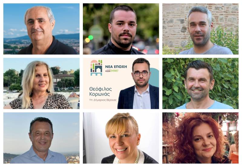 Οκτώ νέα ονόματα υποψηφίων γνωστοποίησε ο Θεόφιλος Κορωνάς
