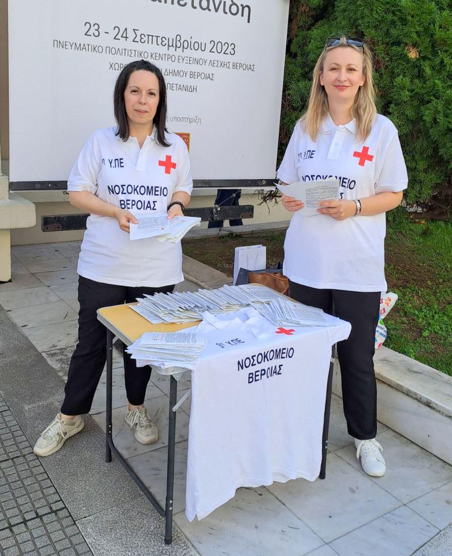 Ενημερωτική δράση πραγματοποίησαν Επισκέπτες Υγείας του Νοσοκομείου Βέροιας