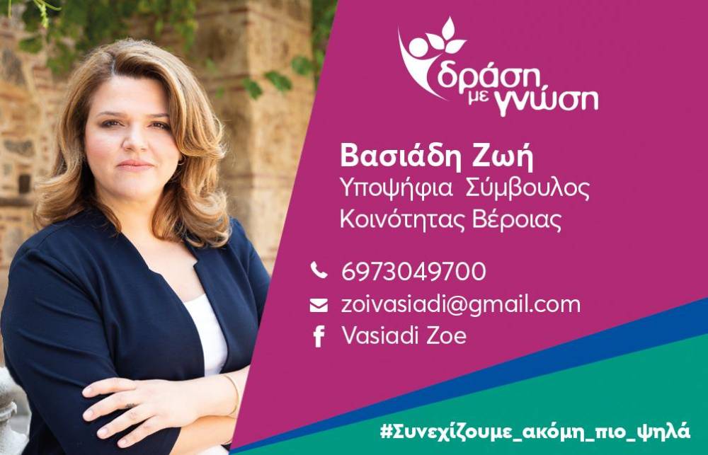 Ανάδειξη και αξιοποίηση του τουριστικού κεφαλαίου της πόλης μας