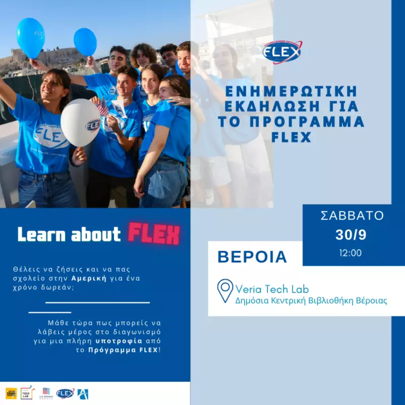 Πλήρεις υποτροφίες σε παιδιά Γυμνασίου και Λυκείου από όλη την Ελλάδα για ένα ακαδημαϊκό έτος στις ΗΠΑ – Αιτήσεις μέχρι 10 Οκτωβρίου