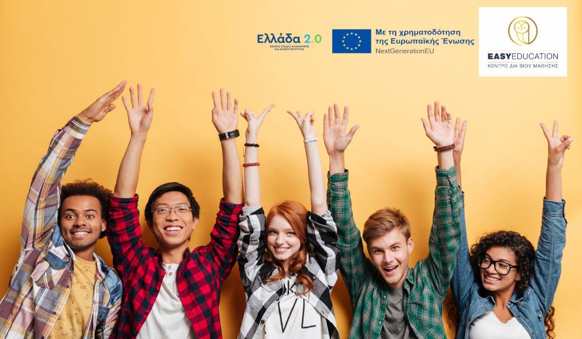 Νέα προγράμματα voucher με επίδομα έως 6.532€ – Επίλεξε την Easy Education για την κατάρτιση σου!
