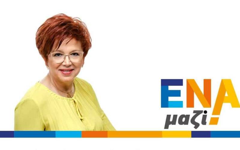 Δώρα Μπαλτατζίδου: “Στηρίξτε την Δώρα που έχει δεσμευθεί να υπηρετεί τον τόπο μας, χωρίς να φοβάται τα κόστη και χωρίς να σταματάει στα εμπόδια”