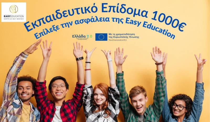 Ανακοινώθηκε το τελικό μητρώο για το Voucher Ανέργων – Μάθε τώρα τα αποτελέσματα στην Easy Education!