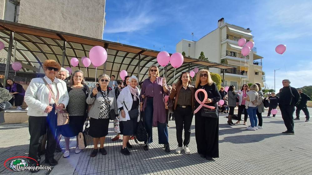 Περίπατος ευαισθητοποίησης για την πρόληψη κατά του καρκίνου του μαστού πραγματοποιήθηκε στην Βέροια