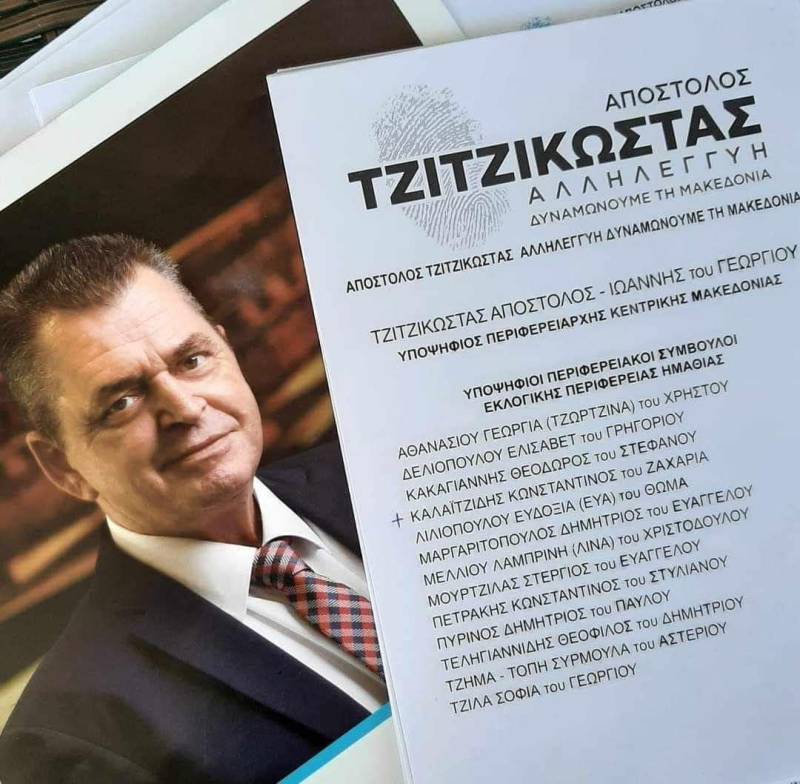 Ο σταυρός για τον Κώστα Καλαϊτζίδη είναι απαραίτητος στο ψηφοδέλτιο του Τζιτζικώστα