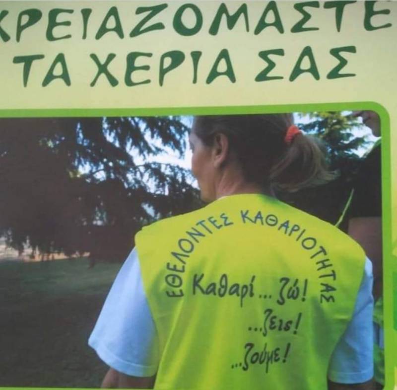 Βέροια: Κάλεσμα σε εθελοντές