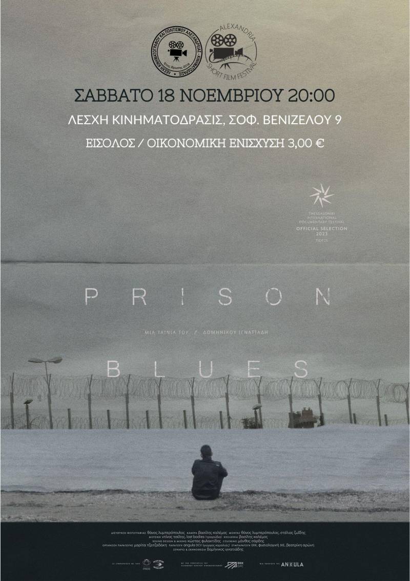 Αλεξάνδρεια: Προβολή του ντοκιμαντέρ Prison Blues