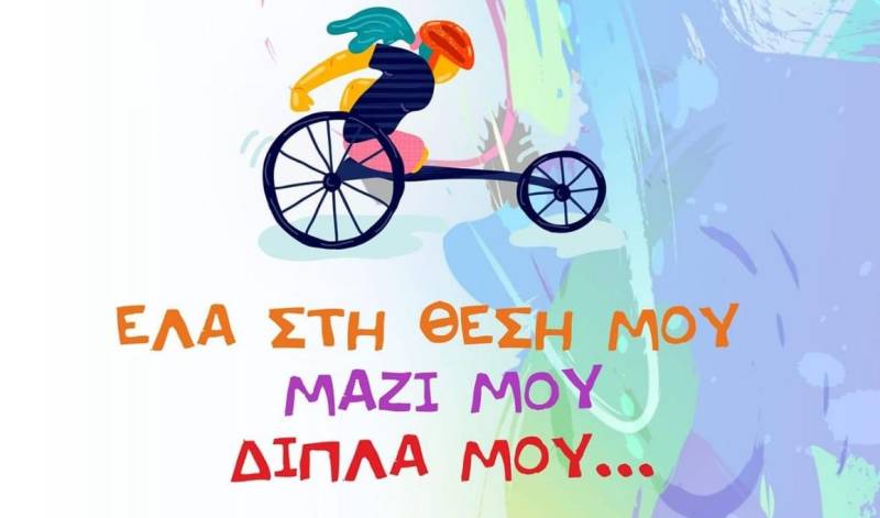 Η Ημαθία Υποδέχεται για Τρίτη Φορά τις Επιδείξεις Ολυμπιακών και Παραολυμπιακών Αθλημάτων