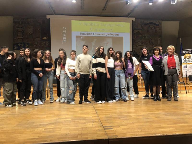 Βραβείο στο Γυμνάσιο Επισκοπής από το Υπουργείο Παιδείας