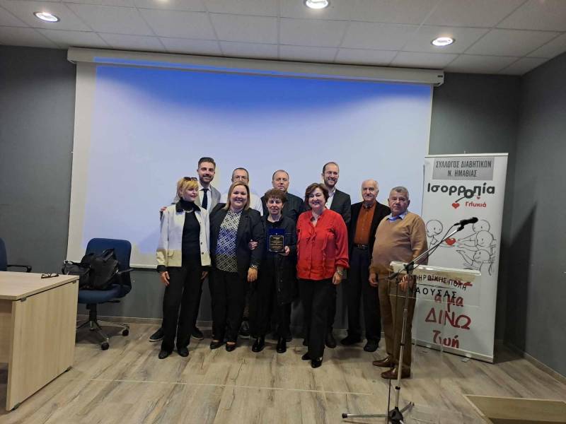 Με επιτυχία πραγματοποιήθηκε η ημερίδα του Συλλόγου Διαβητικών Ημαθίας