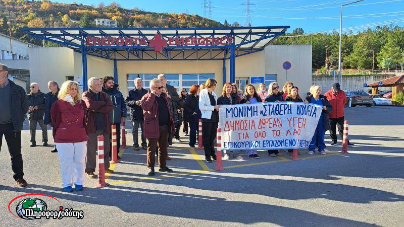 Στάση εργασίας στο Νοσοκομείο Βέροιας και το ΕΚΑΒ – Διεκδίκηση για μονιμοποίηση των συμβασιούχων (βίντεο)