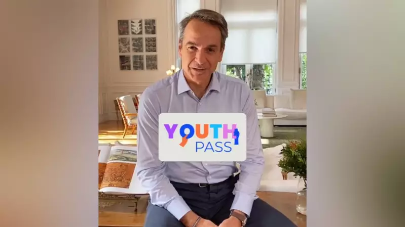 Παράταση των αιτήσεων για το Υouth Pass