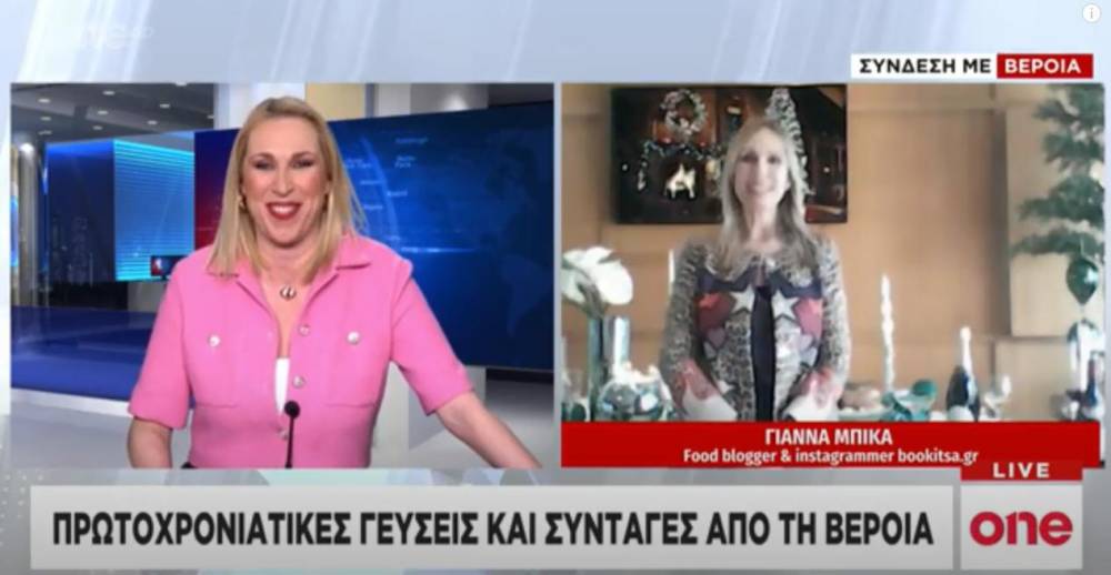 Πρωτοχρονιάτικο τραπέζι, εξπρές, από τη Βέροια