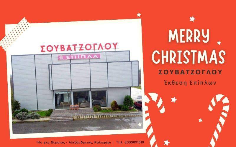 Έπιπλα Σουβατζόγλου: Νέα σχέδια, σύγχρονες ιδέες και διαχρονικό design για κάθε χώρο