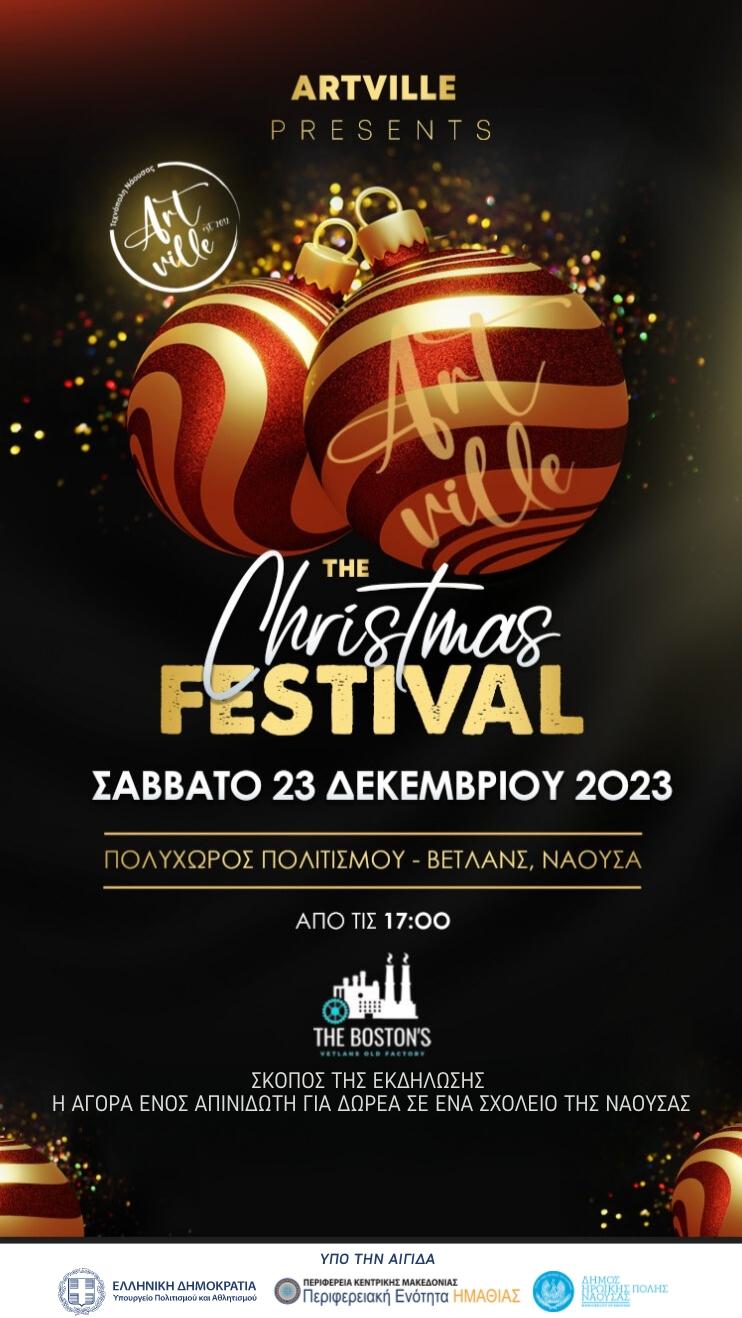 Χριστουγεννιάτικη εκδήλωση στη Νάουσα για καλό σκοπό