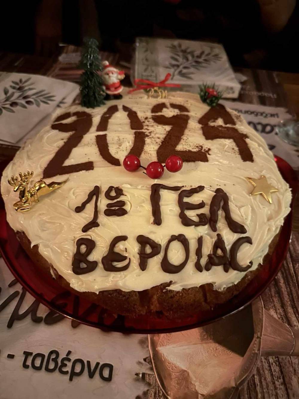 Την βασιλόπιτα έκοψε ο Σύλλογος Διδασκόντων του 1ου ΓΕΛ Βέροιας