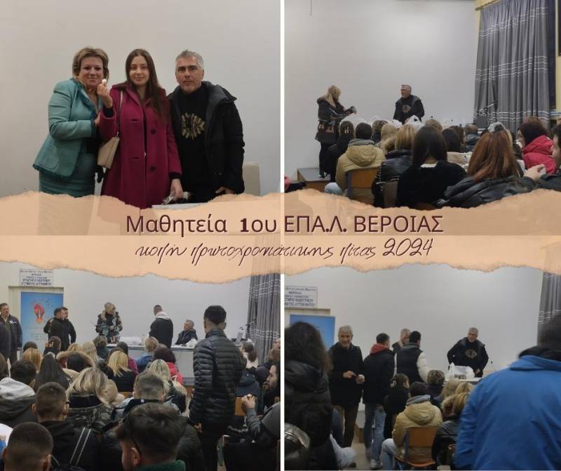 Τα τμήματα Μαθητείας του 1ου ΕΠΑΛ Βέροιας έκοψαν την βασιλόπιτα