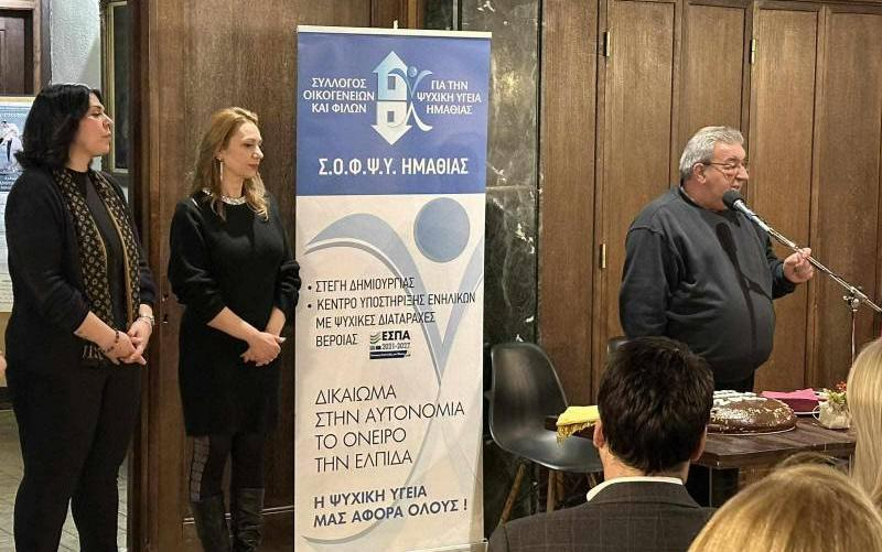 Ο ΣΟΦΨΥ έκοψε την βασιλόπιτα