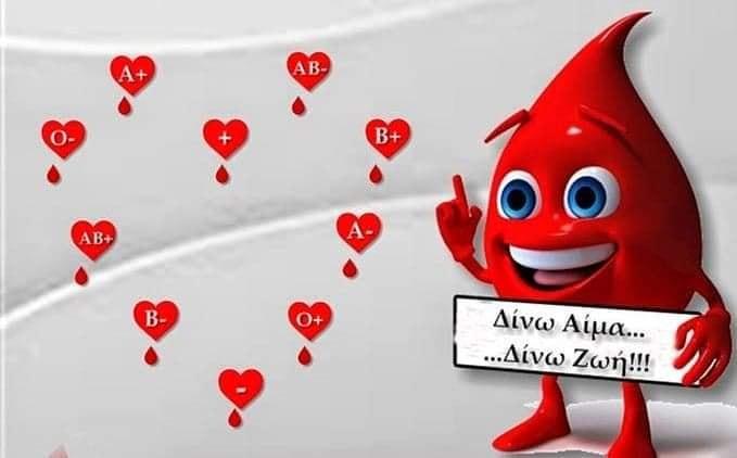 Εθελοντική αιμοδοσία στην Μελίκη και κοπή βασιλόπιτας