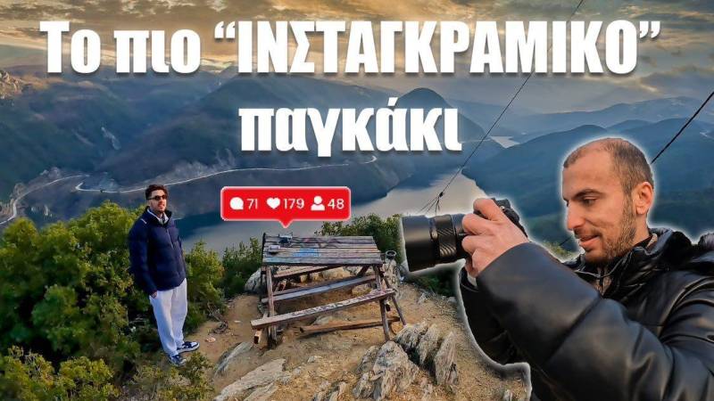 Το πιο “ινσταγκραμικό” παγκάκι βρίσκεται στην Καλλίπετρα